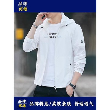 男士連帽皮膚衣春夏季新款簡約防曬衣冰絲防曬外套涼感透氣男裝潮