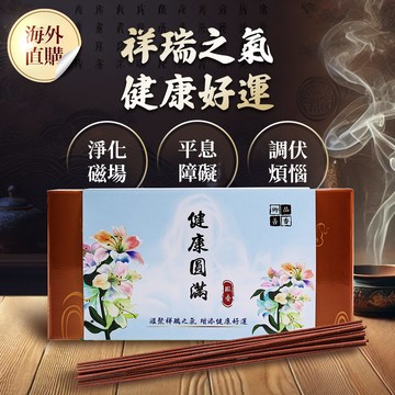 健康圓滿臥香-7吋（限海外直購）Incense
