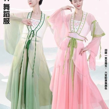 ✨可開發票#古典舞蹈服 女僊氣飄逸身韻漸變紗衣 中國舞練功服 長衫古風舞蹈裙 飄逸舞服 綁帶大喇叭袖 古風練功舞蹈服