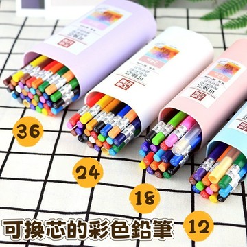 現貨 彩色鉛筆 可換芯彩色鉛筆｜12/18/24/36色 繪畫色鉛筆 學生素描筆 油性彩鉛 附捲筆刀 媽咪你好小舖