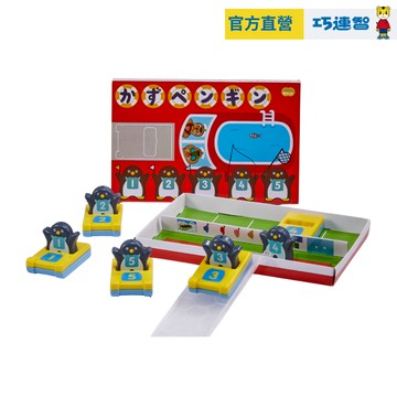【巧連智】數字小企鵝｜限定 5.5  滿490宅配免運｜數字學習 幼幼版｜巧虎官方旗艦店