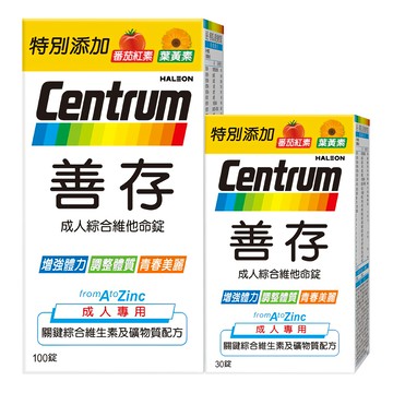 善存成人綜合維他命錠 添加葉黃素、番茄紅素及B群  1組  130錠