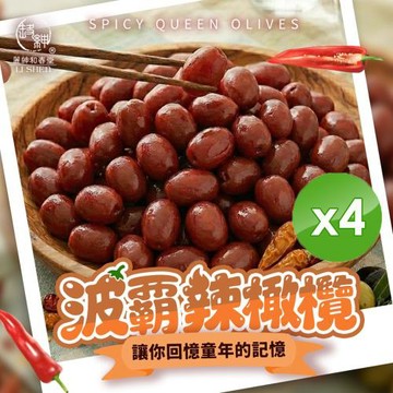 麗紳和春堂 波霸辣橄欖(100g/包)x4包