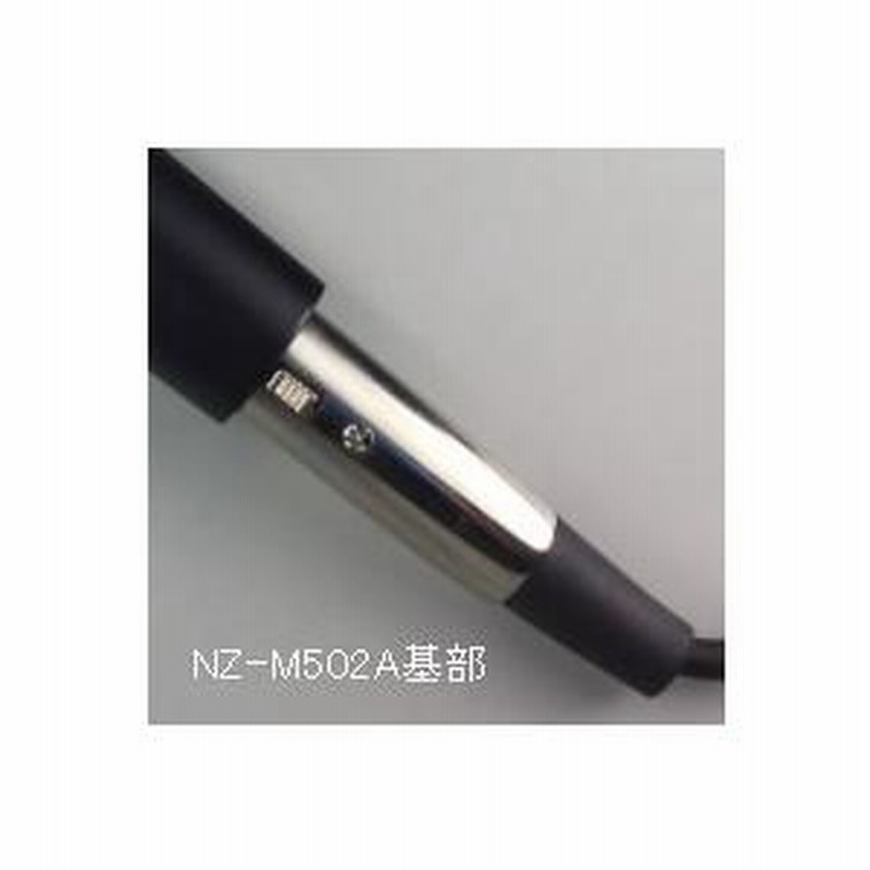 2Wayマイク NZ−M502A(エコー内蔵マイク