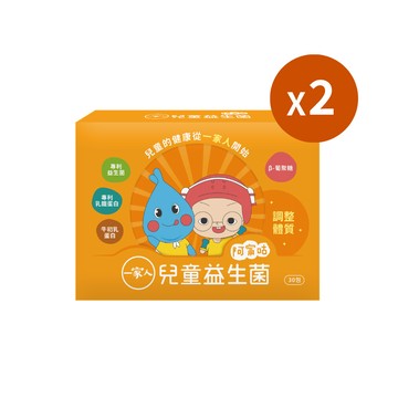 一家人兒童益生菌｜30包×2盒｜專為兒童設計，打造黃金體質