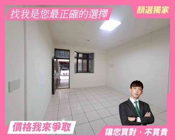 顏選專任❤️一手屋．潭子富旺前院車庫別墅！｜台中市潭子區潭富路二段