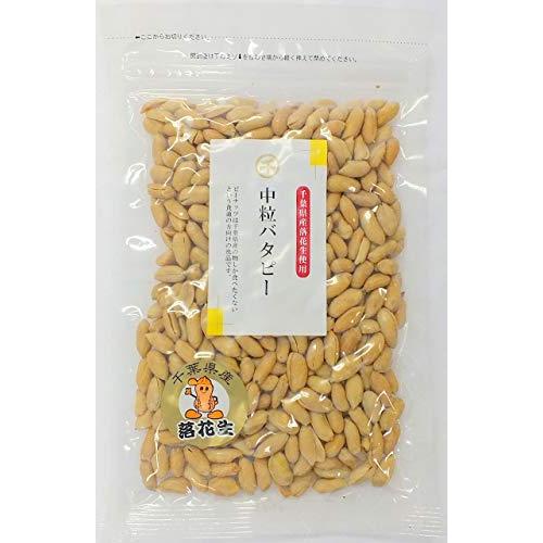 千葉県産 落花生使用 中粒 バタピー 180g チャック付き袋　ピーナッツ