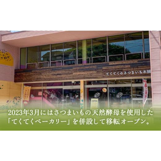 ふるさと納税 広島県 江田島市 ねっとり濃厚！てくてくの壺焼き芋 1.2kg さつまいも 芋 スイーツ お菓子 ギフト 広島 江田島市／峰商事 合同会…