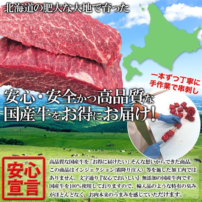 国産牛 BBQステーキ串 カイノミ 約60g×5本(約300g) 冷凍