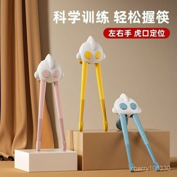 【臺灣-出貨】兒童學習筷 虎口訓練筷 訓練喫飯筷 輔助筷 訓練筷 學習筷子 小孩學習筷 幼兒學習筷 左右手學習筷 兒童筷
