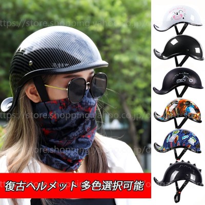 ハーフヘルメット バイクヘルメット レトロハーレーヘルメット 半帽 半ヘル 半キャップ ダックテールヘルメット 軽量 安全 おしゃれ 男女兼用 通販 Lineポイント最大0 5 Get Lineショッピング