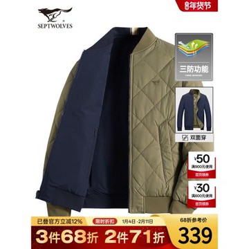 七匹狼夾克男士冬季棒球服兩面穿休閑商務保暖外套中年爸爸男裝潮