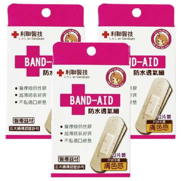 利聯醫技 防水舒適繃 膚色  7.2 x 1.9cm  22片  3盒