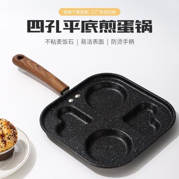 淄博燒烤早餐鍋平底不粘鍋家用戶外多功能煎鍋家用蛋餃煎鍋