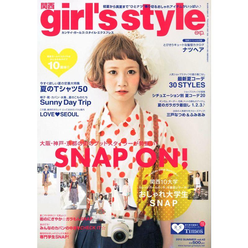 関西 girl's style exp. (ガールズ スタイル エクスプレス) 2012年 07月号 雑誌