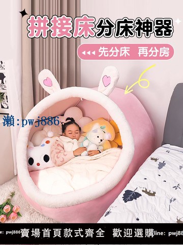 【品質高 價格低】拼接床分床神器帳篷  二胎大床邊可拆洗卡通用小窩毛絨