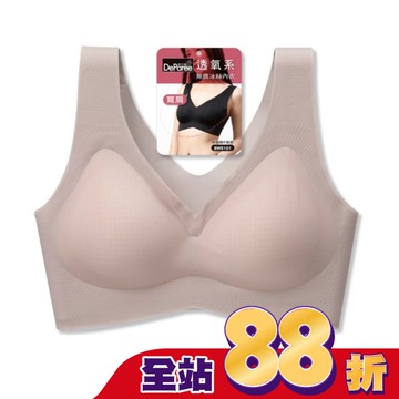 蒂巴蕾寬肩無痕冰絲內衣-BW5101M藕膚