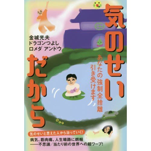 気のせいだから あなたの強制全捨離引き受けます