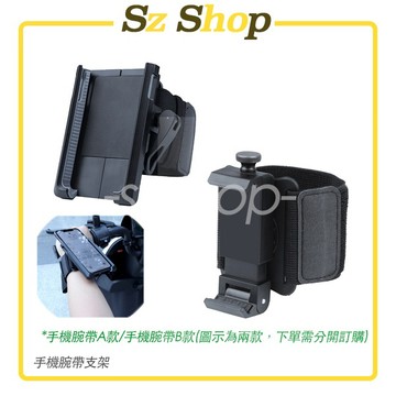 手機通用型腕帶 360度手腕帶支架 橫豎切換腕帶 跑步手腕帶 登山手腕帶 騎行手腕帶 戶外腕帶手腕帶支架 Sz shop