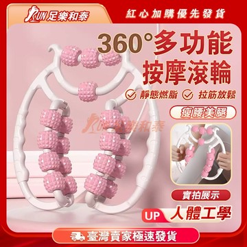【足樂和泰】🔥細腿神器🔥 瘦腿按摩器 夾腿按摩器 腿部按摩 按摩滾輪 消除腿部肌肉 環形夾腿按摩器 瘦小腿器肌肉消除