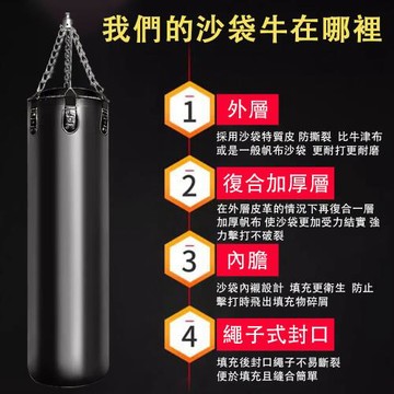 沙包 拳擊沙袋 散打 成人健身 立式 吊式 家用 專業 跆拳道 訓練器材