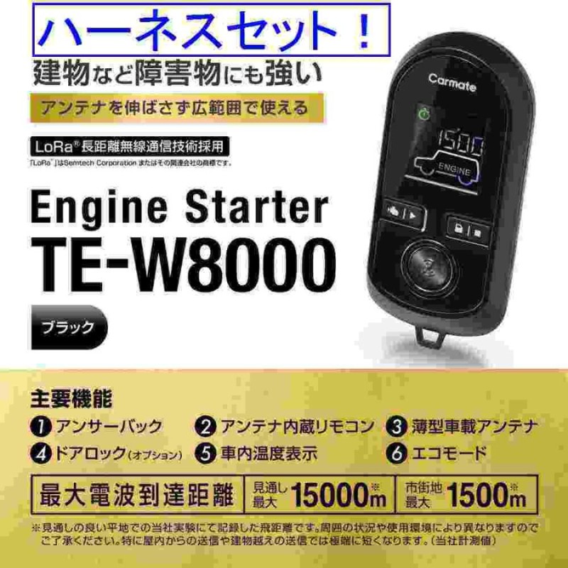 カーメイト エンジンスターター用 車種別専用ハーネス TE115 ホンダ GB