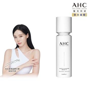 【AHC官方旗艦店】醫美科研超秒晶透穀胱甘肽精華水乳100ml