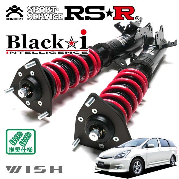 ウィッシュ 10系 RS-R 車高調 Black☆i - 自動車