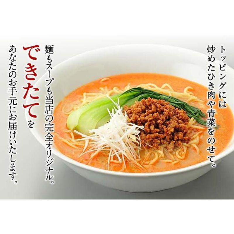 林泉堂｜自家製ラーメン 生めん＆スープ 辛味噌 4食