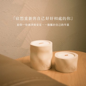 快速出貨【Apia】01.清晨微光 / 鈴蘭Ｘ麝香 清新花香調｜象牙白｜手工水泥杯香氛蠟燭