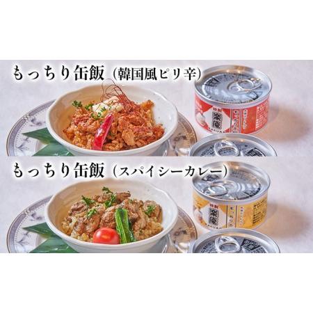 ふるさと納税 オリジナル缶詰バラエティ6缶セット 大阪府高石市