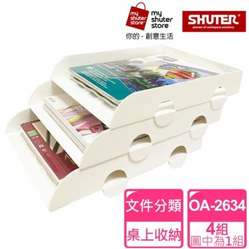 【SHUTER 樹德】OA公文分類架OA-2634 4入(紙張、雜誌、書籍、報刊、文件收納、辦公整理、桌上收納、書架)