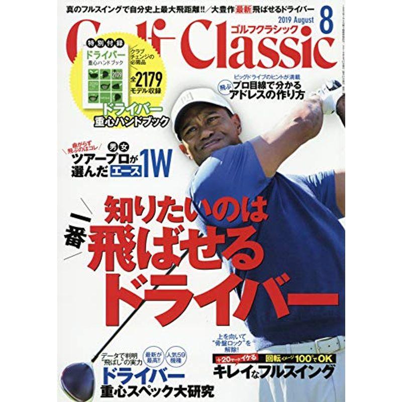 GOLF Classic 2019年 08 月号 雑誌