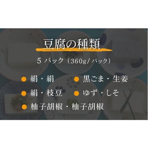 ふるさと納税 福岡県 那珂川市 博多もつ鍋 あごだし醤油味1〜2人前と五ケ山豆腐セット＜やまや×愛しとーと＞那珂川市 [GDJ006]