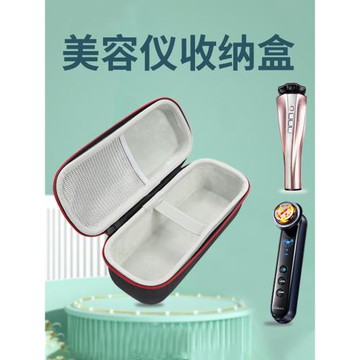 美容儀收納包適用于雅萌max二代收納盒三代宙斯美容儀收納袋ACE五代plus保護套2代便攜旅行3射頻防震抗壓