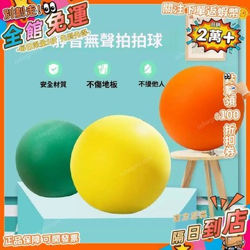 免運費🚀趣味瘋狂躲避球軟海綿排球兒童歡樂親子游戲道具運動會團建拓展DB