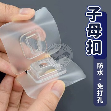 【汪喵派對】子母扣 貼片子母扣 卡扣貼 置物架貼 掛鈎 貼片子母釦 黏貼式 免打孔 家用壁掛 萬用子母扣