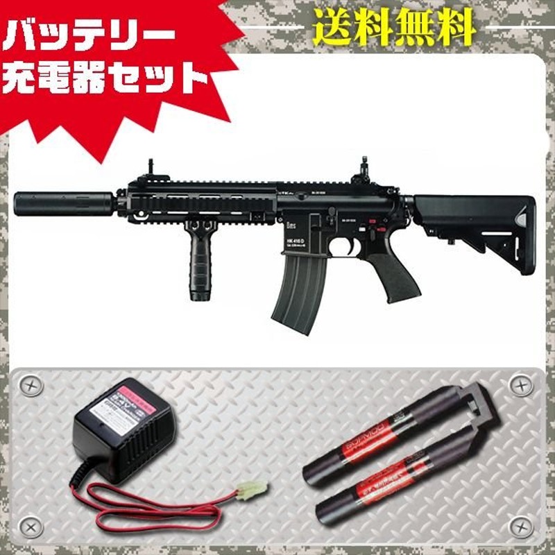 HK416 グロック18c 銃2丁セット-