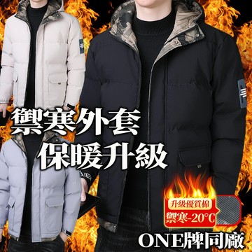 🔥台灣出貨🔥外套男冬天 情侶冬天外套 防風鋪棉外套 加厚連帽外套 大尺碼防寒外套 男生禦寒外套 保暖外套 女生雪地外套