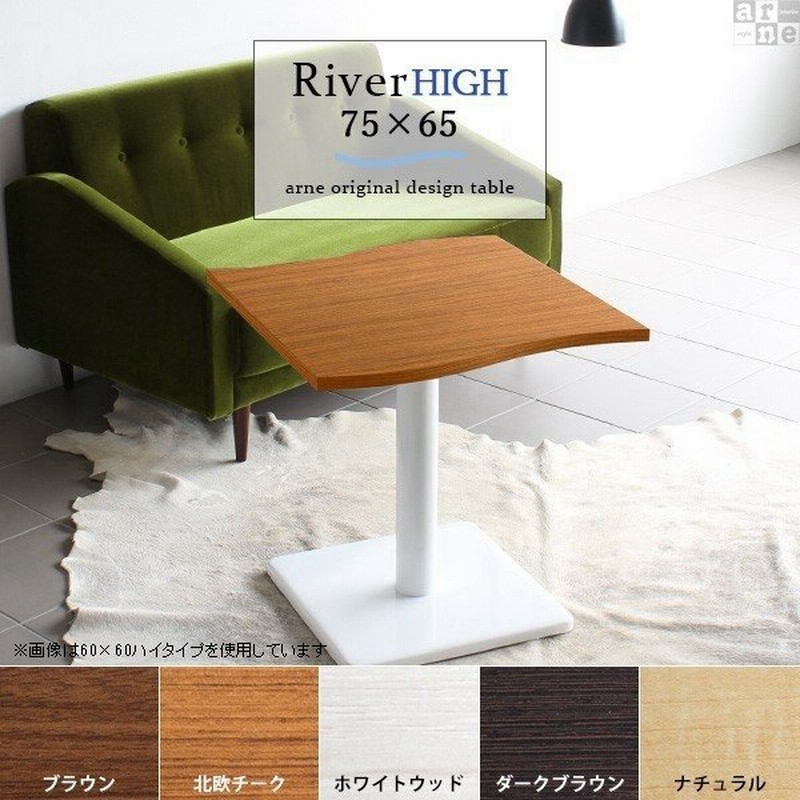 テーブル 高さ60cm ミニテーブル 1人用 カフェテーブル リビングテーブル コーヒーテーブル ダイニング ミニデスク 通販 Lineポイント最大0 5 Get Lineショッピング