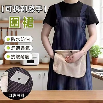 隔日到貨❣️可拆式圍裙 圍裙擦手巾 防水圍裙 可拆卸圍裙 珊瑚絨擦手巾 大口袋圍裙 防油耐髒 耐磨耐用 咖啡廳 背帶圍裙