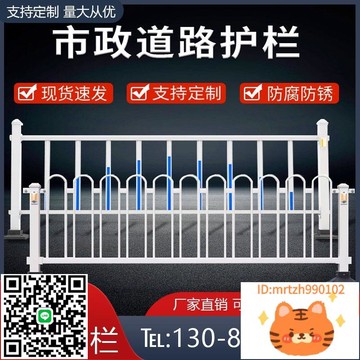 市政護欄道路交通圍欄馬路公路中央防撞隔離欄城市交通市政隔離欄-杏奈生活舘