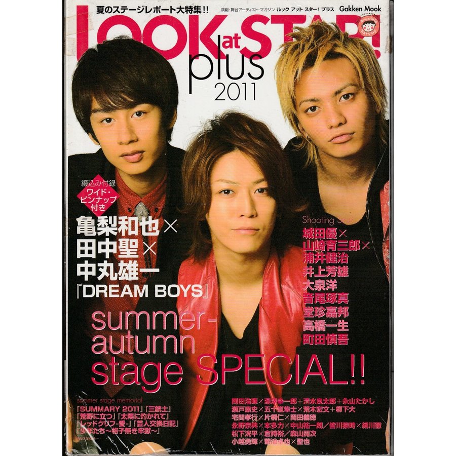 LOOK at STAR PLUS　ルックアットスタープラス　2011