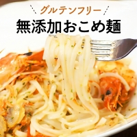 無添加おこめ麺　100g×6袋　A030