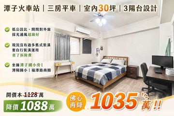獨家⚾A案來襲潭子火車站三房平車台中房仲方方｜台中市潭子區人和路