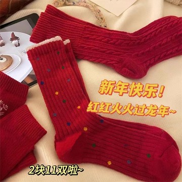 免運💯本命年紅襪子 中筒透氣襪 ins百搭潮襪本命年中筒襪子女紅襪聖誕 本命年襪子女 中筒襪 新年大紅色長襪 動漫卡通透
