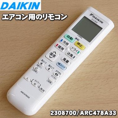 2308700 ARC478A33 ダイキン エアコン 用の リモコン DAIKIN