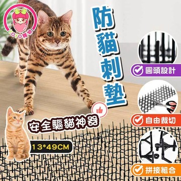 防貓刺墊【60469】園藝貓刺 防貓刺釘 安全驅貓 不傷貓咪防貓墊 防貓墊 園藝防貓 安全防貓墊 貓咪