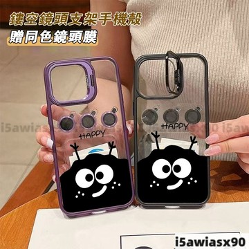 開心煤球Magsafe磁吸金屬鏡頭支架 iPhone 16 15 14 13 12 11 Pro Max手機殼