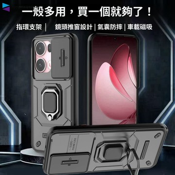 多功能推窗護鏡支架殼 OPPO Reno13 Reno12 Pro A79 A3X 車載磁吸軍工防摔殼 犀牛鎧甲手機殼